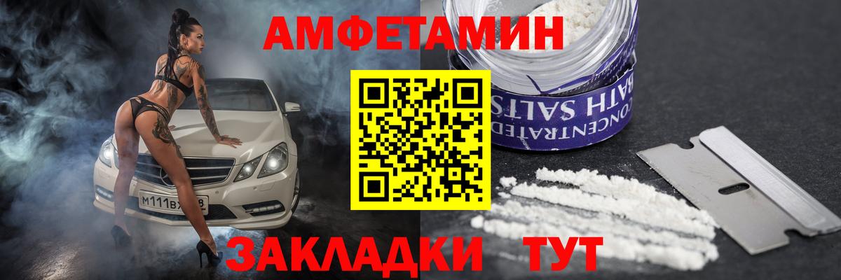 Владивосток  АМФ 98%  Вход с VPN 