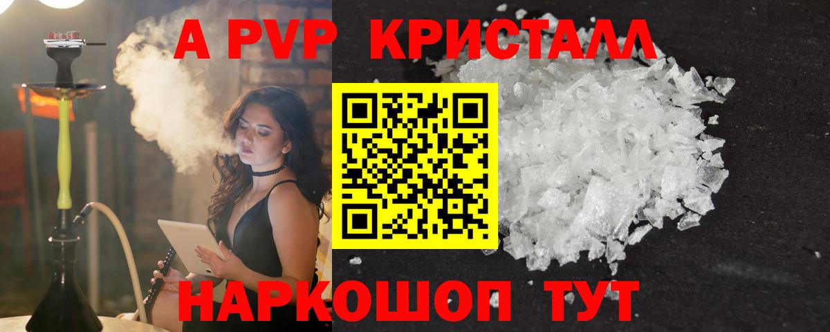 Владивосток  купить   Вход с VPN  APVP мука 