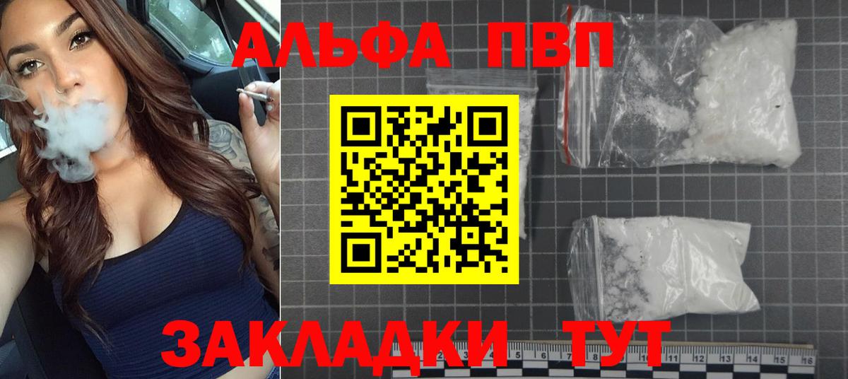 A PVP крисы CK Владивосток