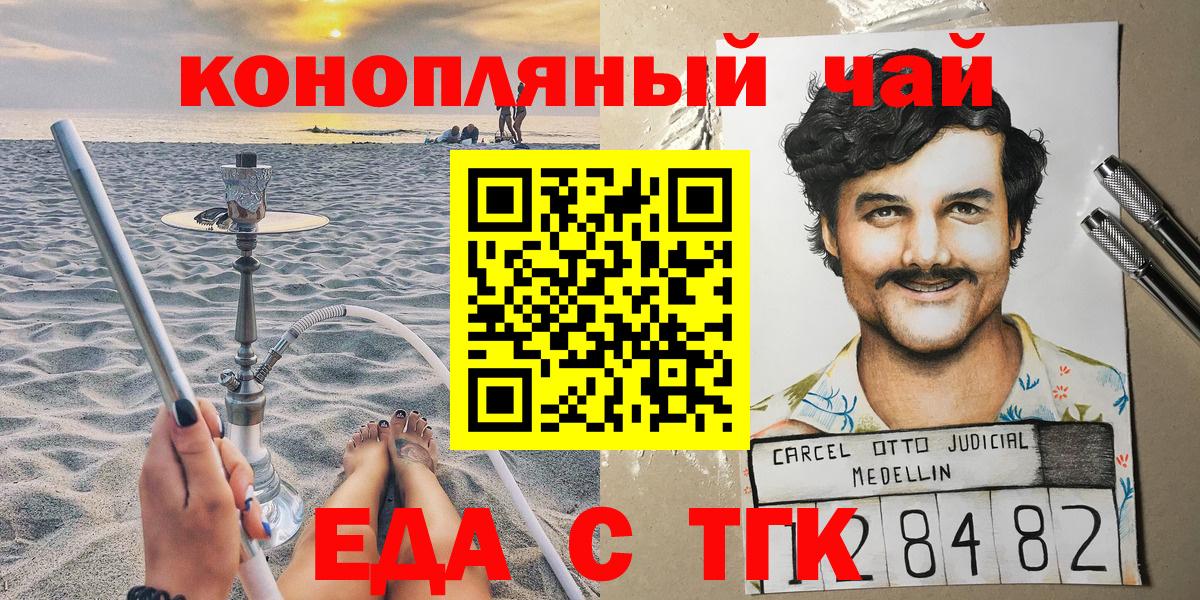 Печенье с ТГК марихуана  Вход с VPN  Владивосток 