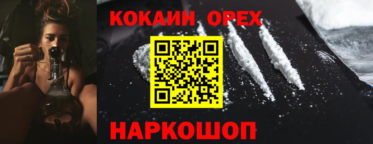 COCAIN FishScale  Вход с VPN  COCAIN Columbia  Кокаин  Владивосток 