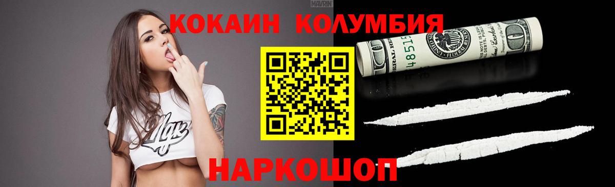 Cocaine FishScale Владивосток