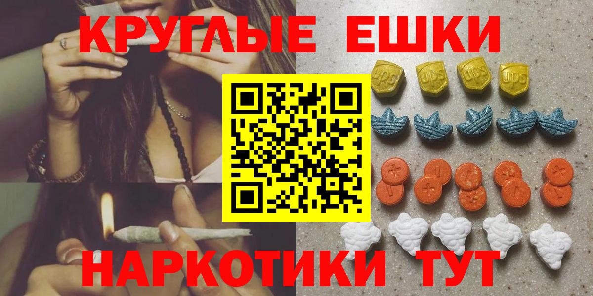 Владивосток  ЭКСТАЗИ 99%  Вход с VPN 