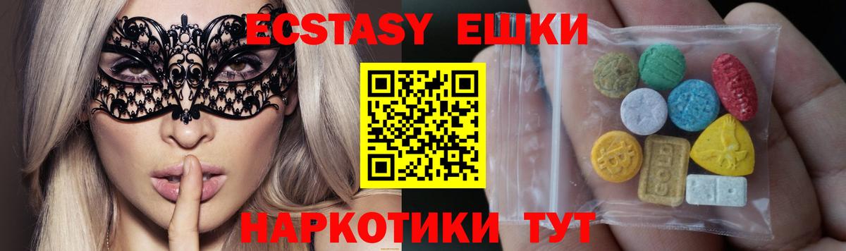 Экстази XTC Владивосток