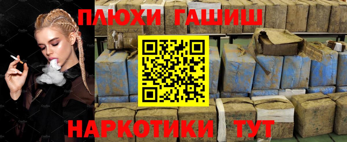 ГАШ VHQ  Вход с VPN  купить наркотики цена  ГАШИШ AMNESIA HAZE  Владивосток 