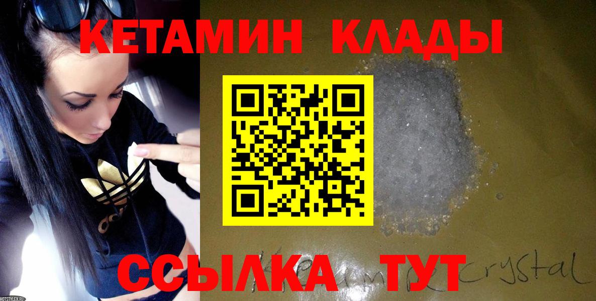 Владивосток  КЕТАМИН VHQ  гидра рабочий сайт  Вход с VPN  Кетамин ketamine 