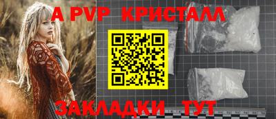 Альфа ПВП Краснознаменск