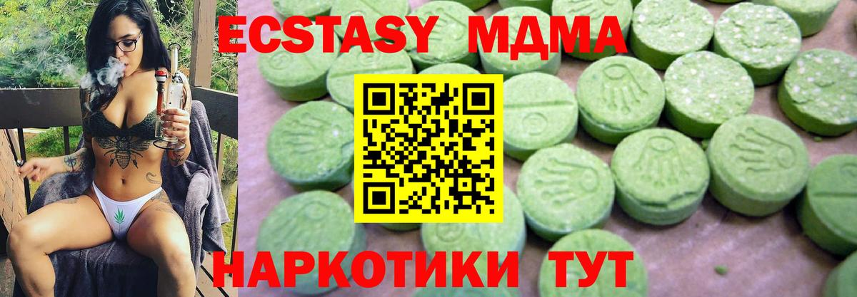 Владивосток  МДМА Molly  МДМА VHQ  МДМА  Вход с VPN 