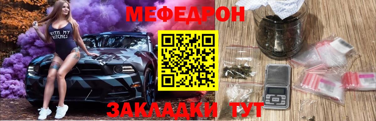 МЕФ  Мефедрон 4 MMC  Вход с VPN  МЯУ-МЯУ  Владивосток  МЯУ-МЯУ VHQ 