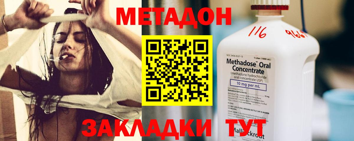 МЕТАДОН мёд  МЕТАДОН VHQ  Владивосток  Вход с VPN 