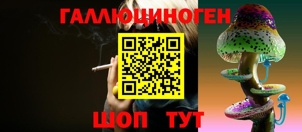 Псилоцибиновые грибы мухоморы  Вход с VPN  Галлюциногенные грибы мицелий  Владивосток 
