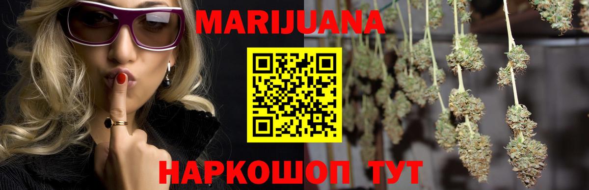 Марихуана MAZAR Владивосток